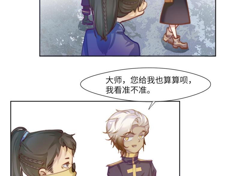 “命越算越薄”72