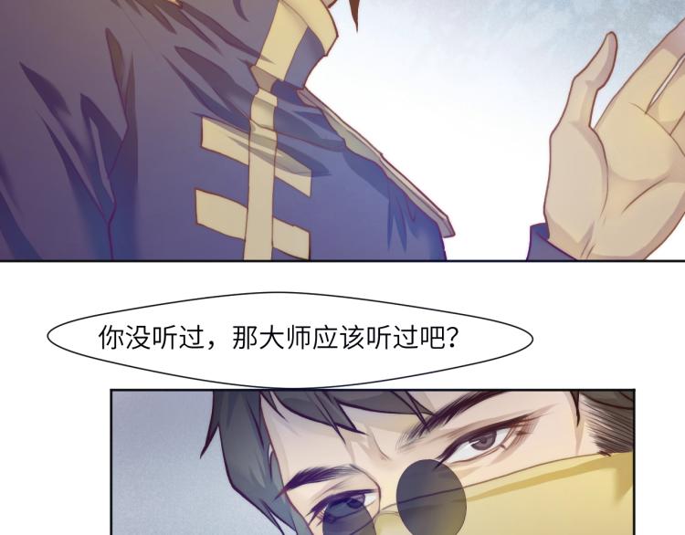 “命越算越薄”63