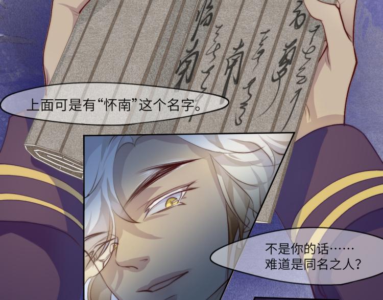 贪罔为罪 化为魇鬼33