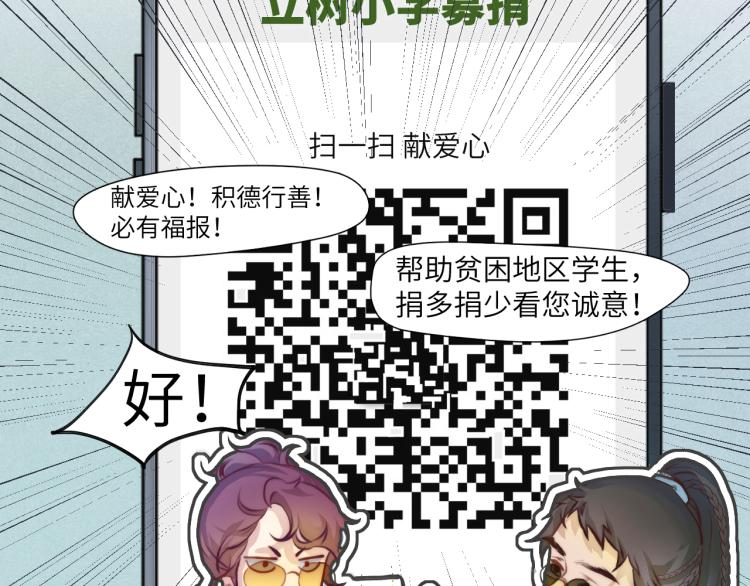 “命越算越薄”28