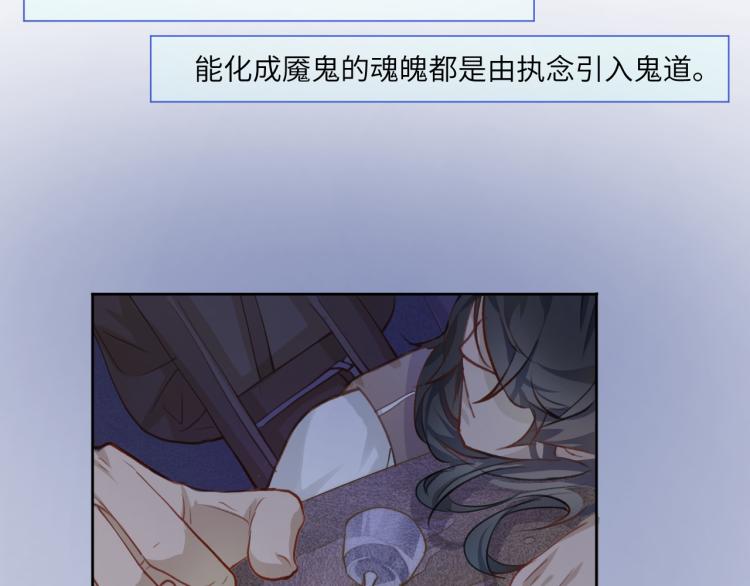贪罔为罪 化为魇鬼47