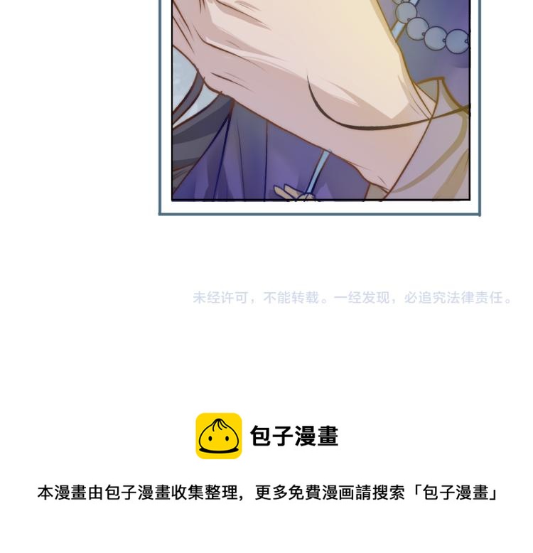 梦散一缕烟 何处安执念64