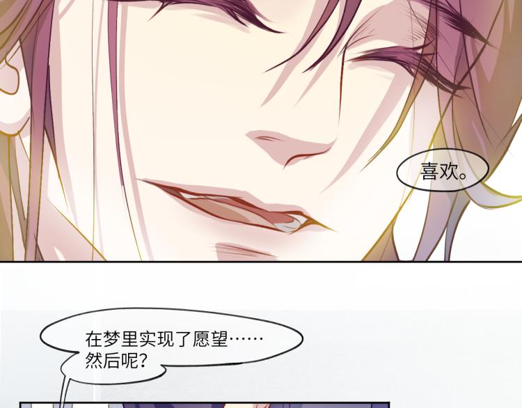 贪罔为罪 化为魇鬼71