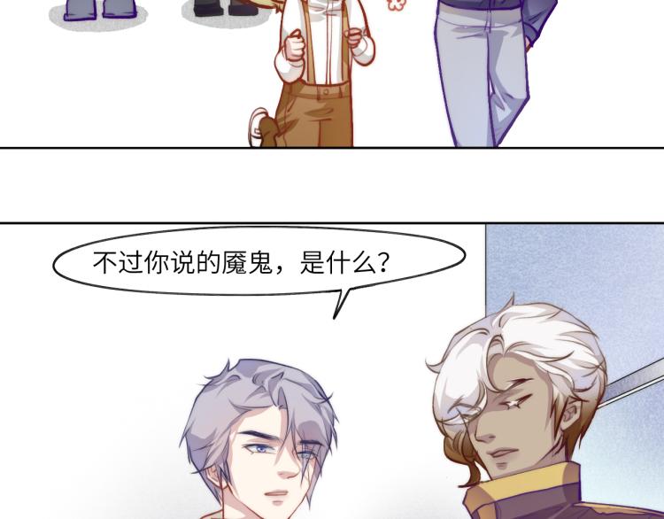 贪罔为罪 化为魇鬼2
