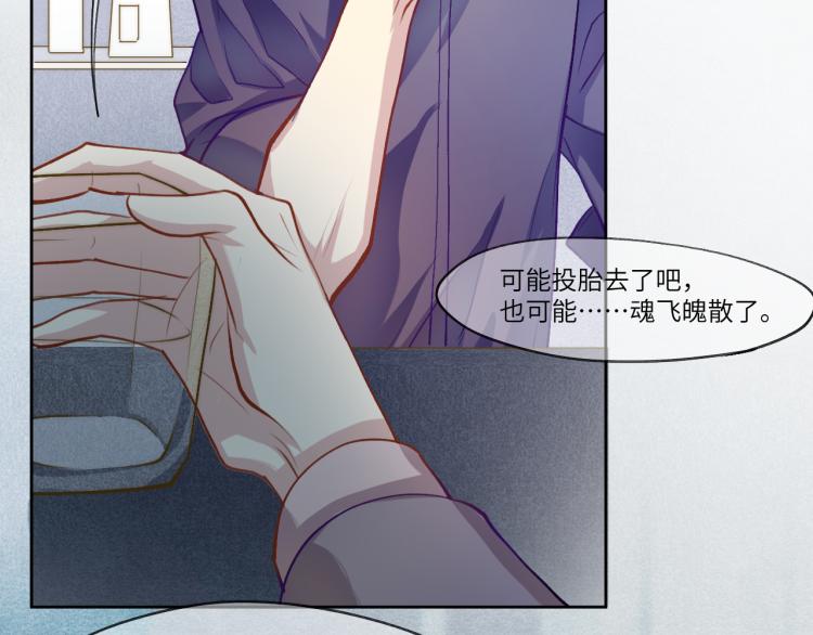 贪罔为罪 化为魇鬼72