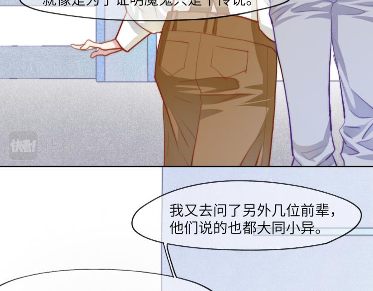 贪罔为罪 化为魇鬼6