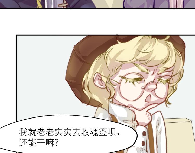 见习阎官登场！69