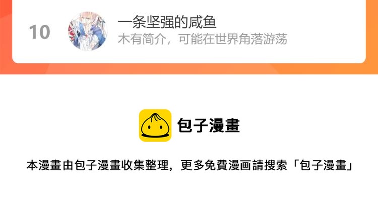 《江湖骗子》76