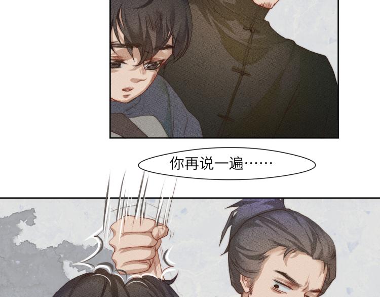 《江湖骗子》32