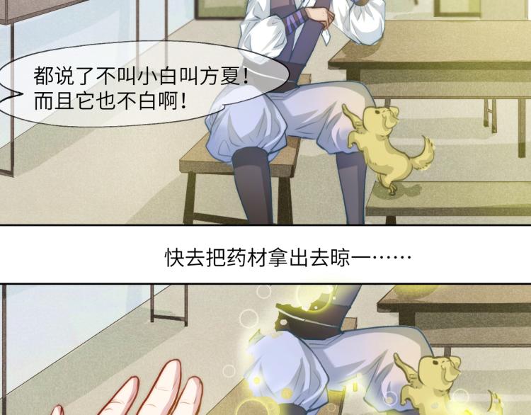 梦散一缕烟 何处安执念32