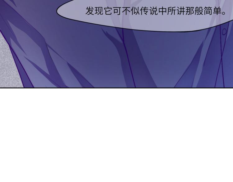 贪罔为罪 化为魇鬼14