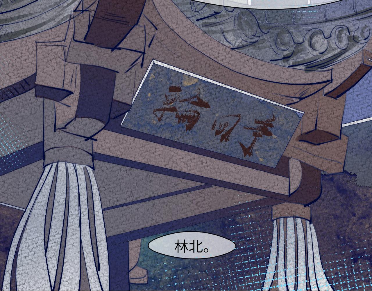 徘徊轮回之外的林北59
