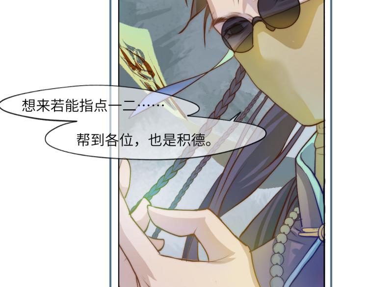 梦散一缕烟 何处安执念63