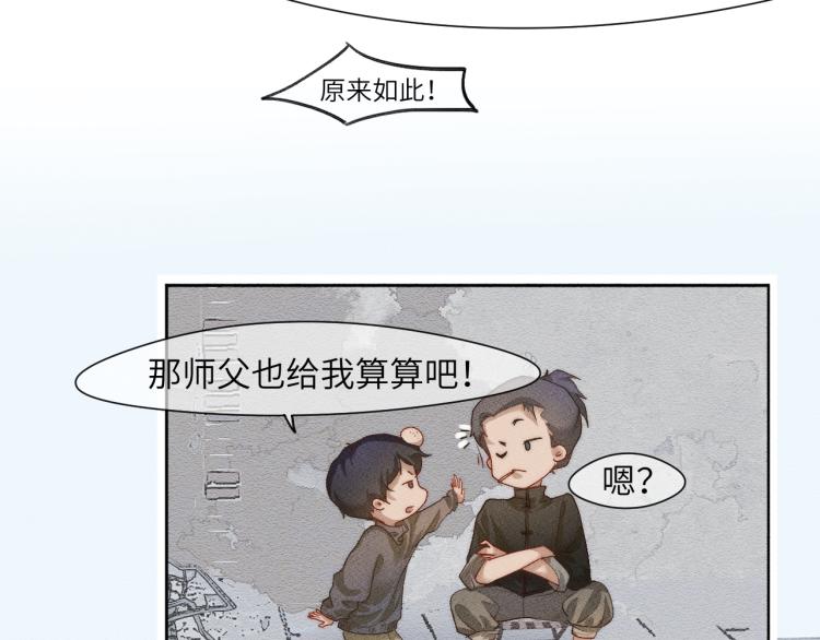 《江湖骗子》19