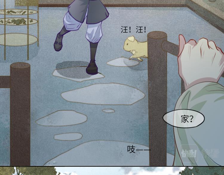 贪罔为罪 化为魇鬼65