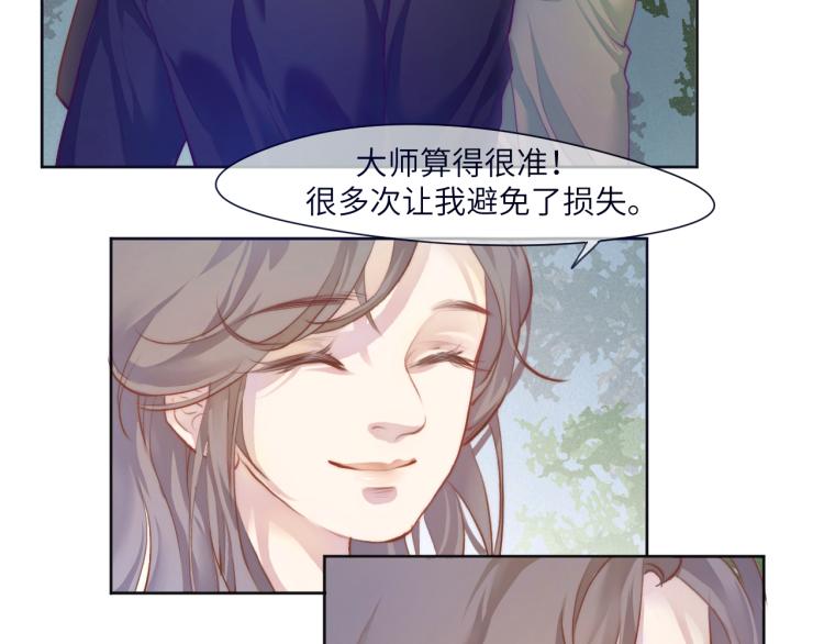 “命越算越薄”69
