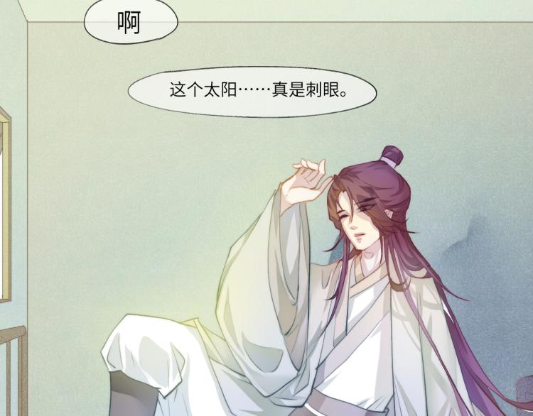 梦散一缕烟 何处安执念28
