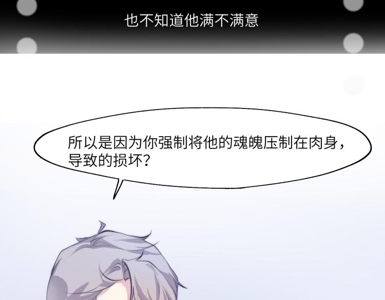 魂飞魄散一世签57