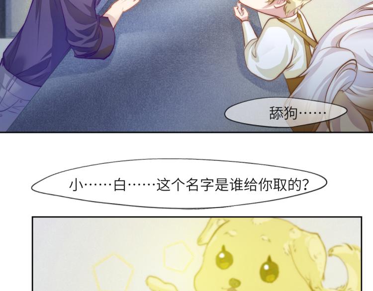 梦散一缕烟 何处安执念54