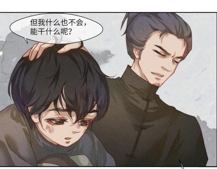 《江湖骗子》30
