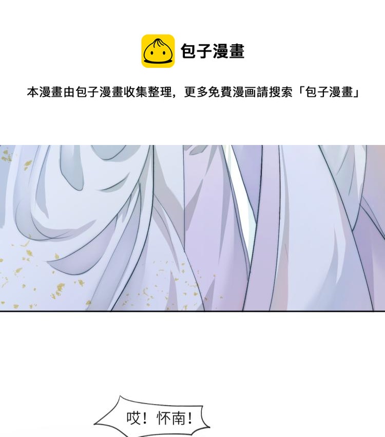 梦散一缕烟 何处安执念47