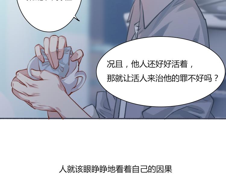 天理昭彰 报应不爽50
