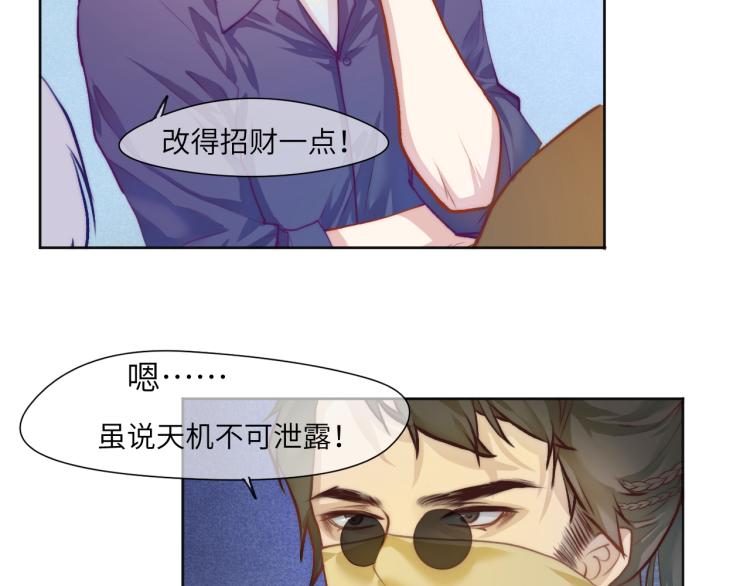 “命越算越薄”23