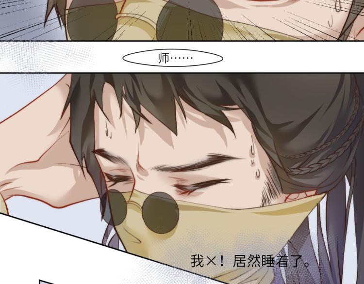 《江湖骗子》36