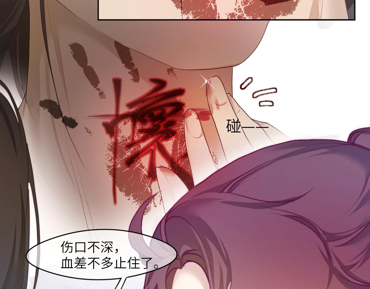 “枷锁”54