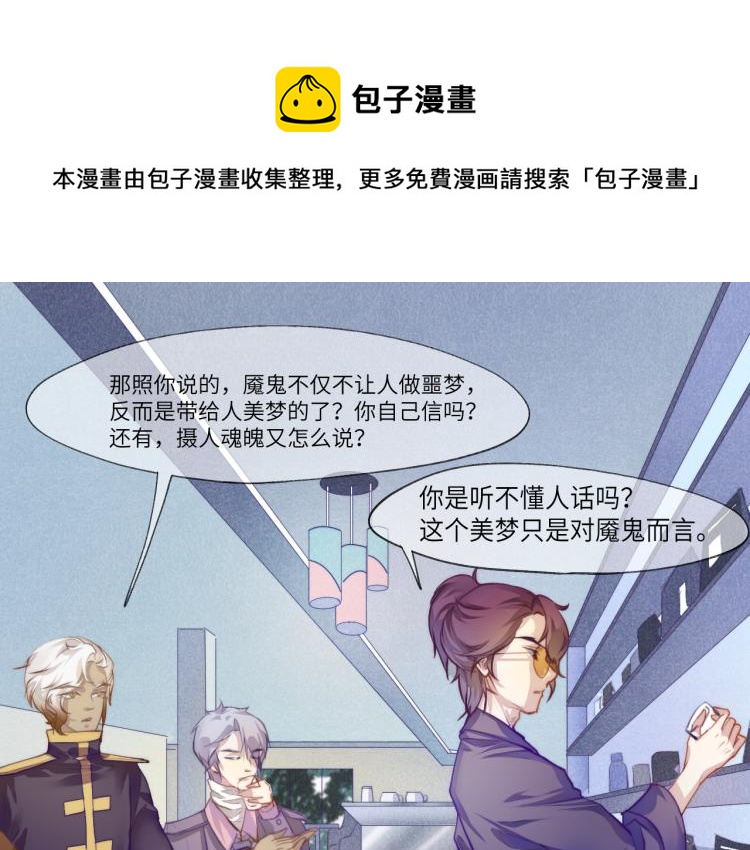 梦散一缕烟 何处安执念0