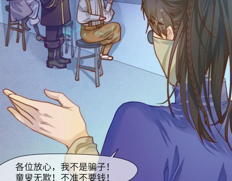 “命越算越薄”4