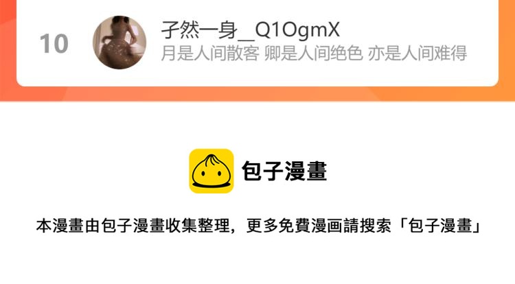 贪罔为罪 化为魇鬼77
