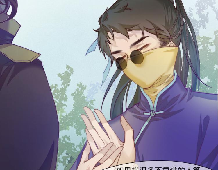 “命越算越薄”66