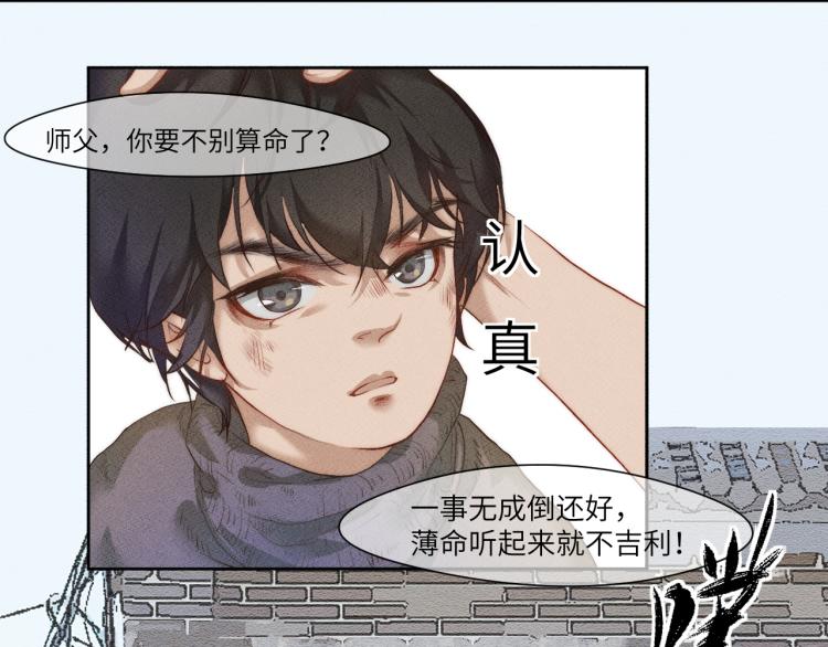 《江湖骗子》15