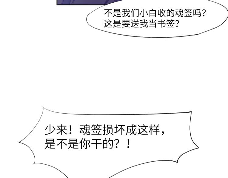 魂飞魄散一世签33