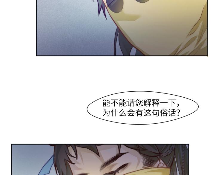 “命越算越薄”64