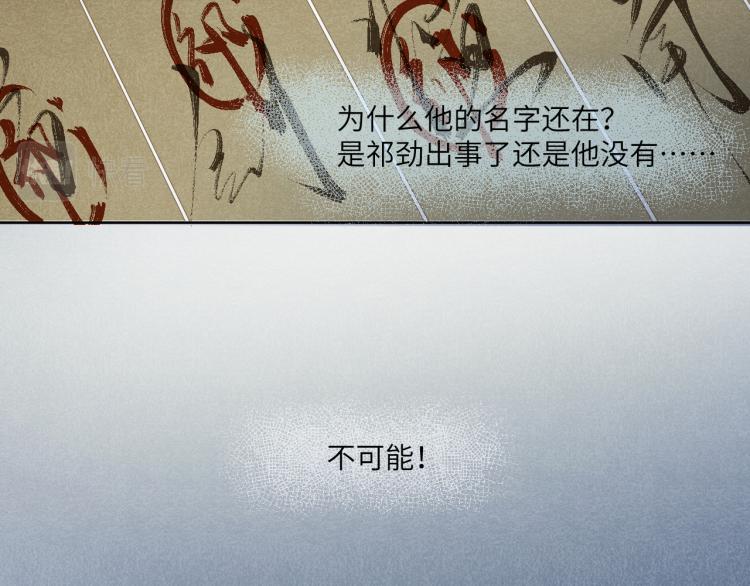 梦散一缕烟 何处安执念25