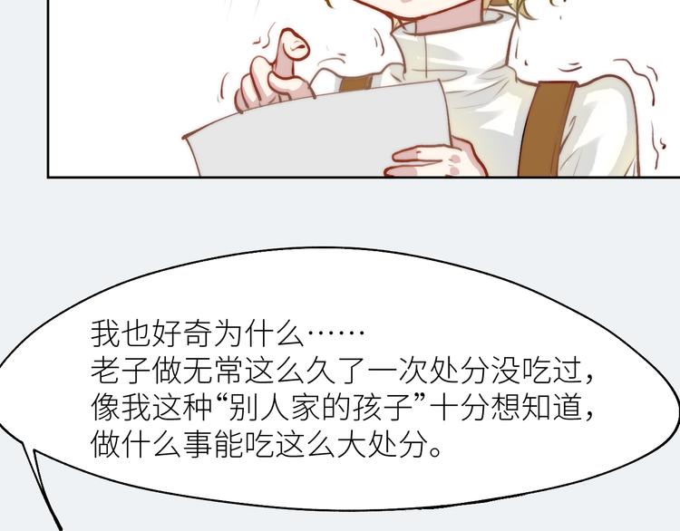 见习阎官登场！67