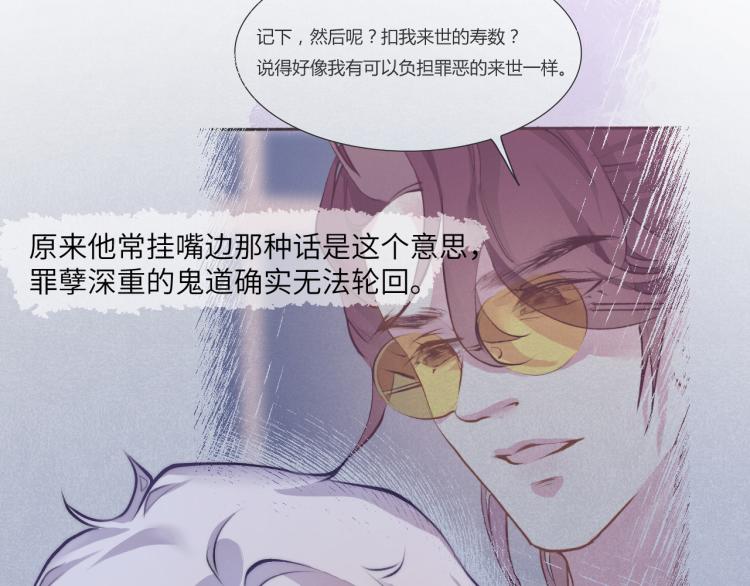 梦散一缕烟 何处安执念19