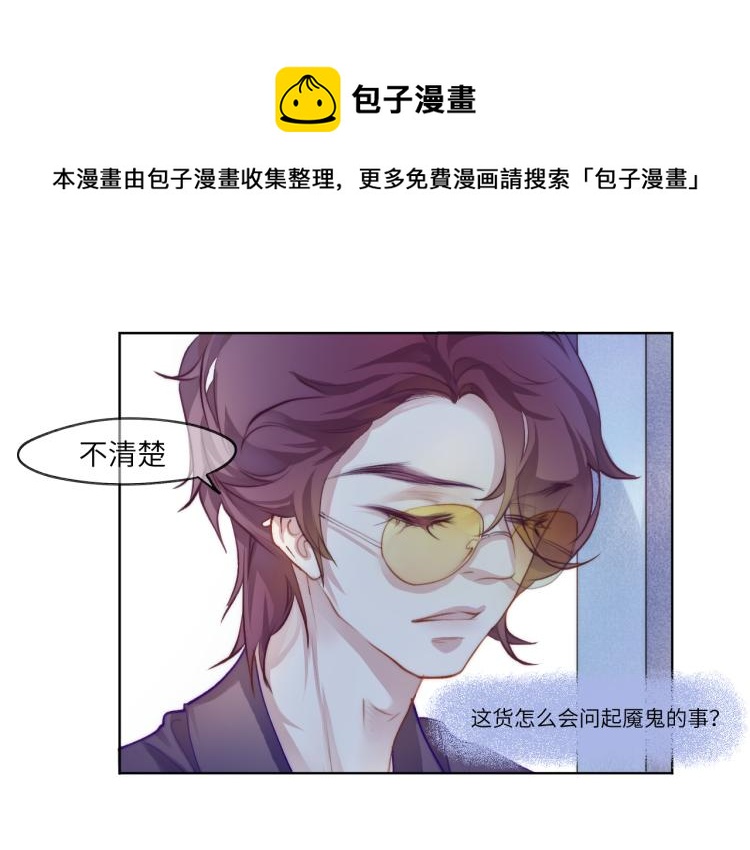 贪罔为罪 化为魇鬼0