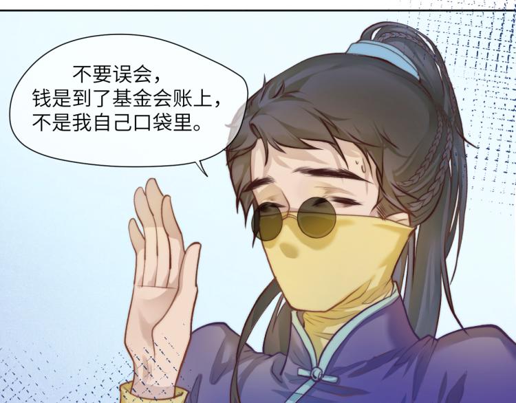 “命越算越薄”34