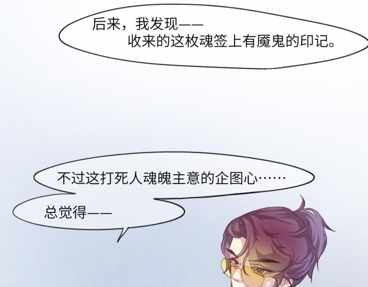 贪罔为罪 化为魇鬼27