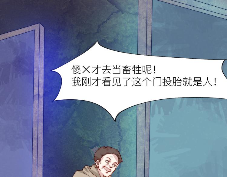 “轮回亭”58