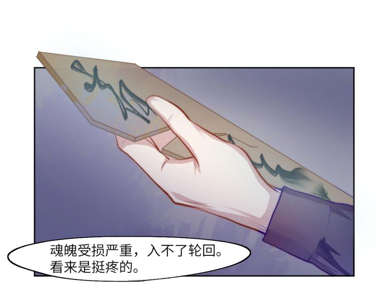 魂飞魄散一世签60