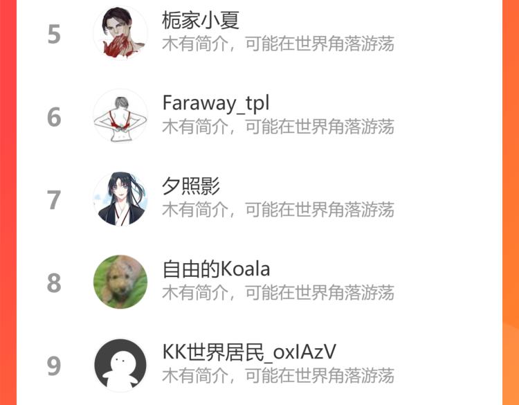 《江湖骗子》75