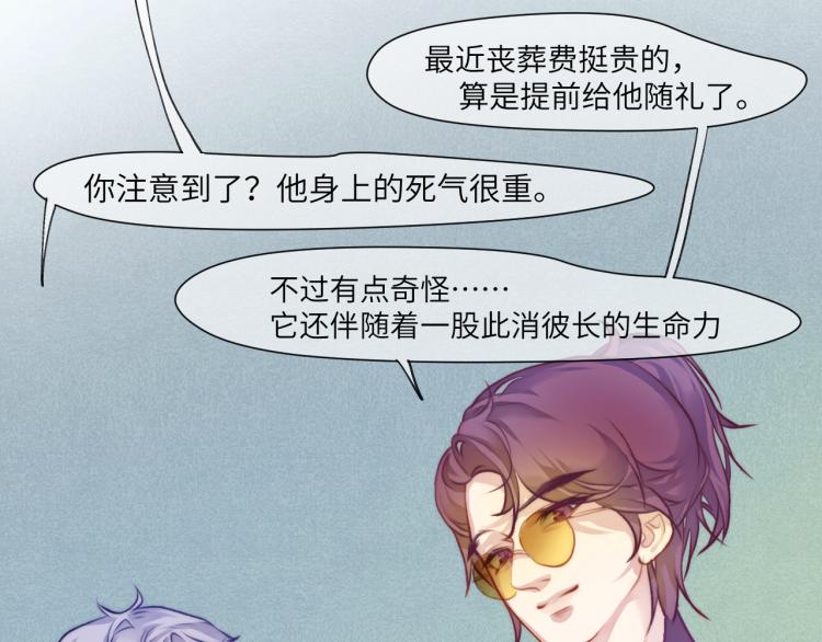 “命越算越薄”43