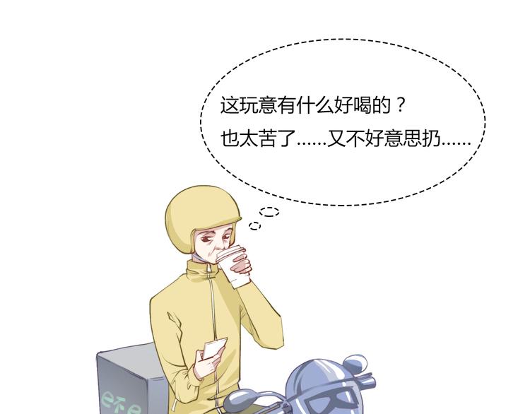 要喝了这杯咖啡吗？13