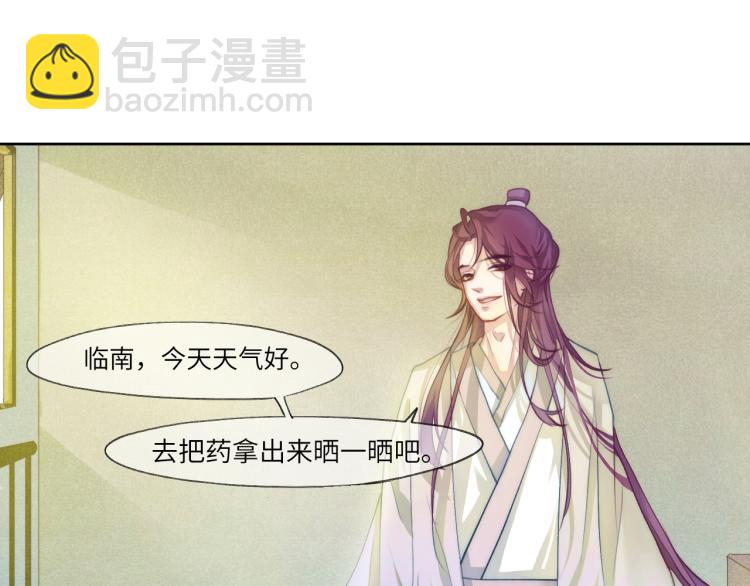 梦散一缕烟 何处安执念30