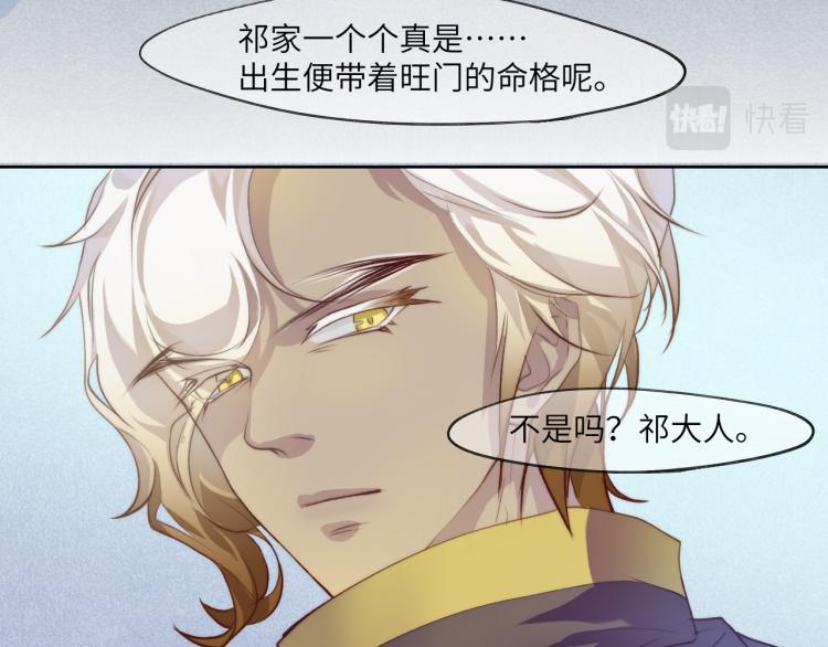 贪罔为罪 化为魇鬼38