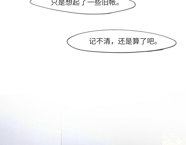 梦散一缕烟 何处安执念52